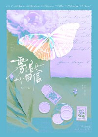 雾港同舟小说全文免费阅读
