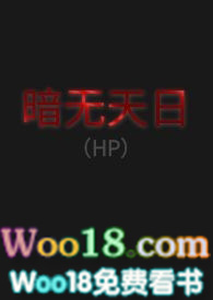 暗无天日黑暗森林
